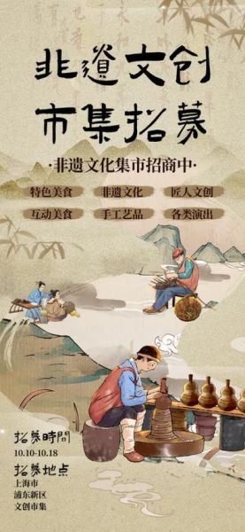 非物质文化遗产招人（非遗招人怎么报名培训）-第2张图片-八三百科