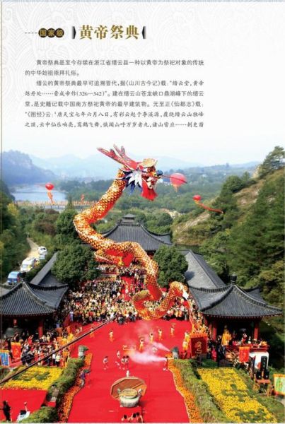 非物质文化遗产缙云（缙云非遗有哪些值得学的传统技艺）-第1张图片-八三百科