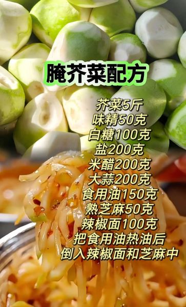 腌制菜非物质文化遗产（腌制菜非遗传承教程）-第3张图片-八三百科