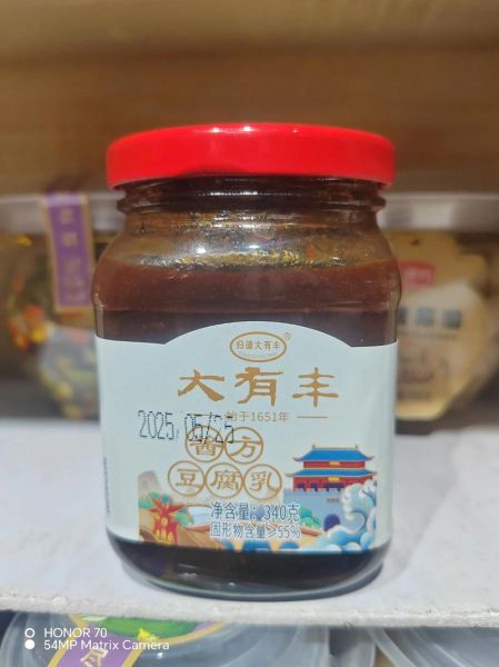 非物质文化遗产大有丰（大有丰酱菜制作技艺非遗传承详解）-第1张图片-八三百科