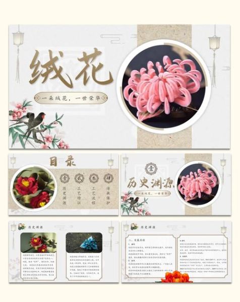 非物质文化遗产绒花分支（绒花制作技艺如何入门）-第3张图片-八三百科