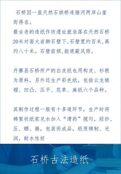 纸非物质文化遗产（纸非物质文化遗产新手入门指南）-第1张图片-八三百科