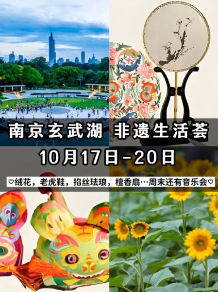 非物质文化遗产 南京（南京有哪些非物质文化遗产适合新手打卡）-第1张图片-八三百科