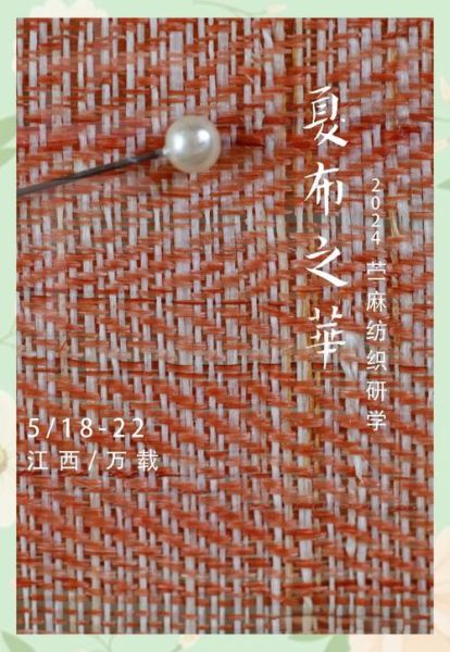 夏布非物质文化遗产工坊（夏布非遗工坊体验攻略新手版）-第1张图片-八三百科