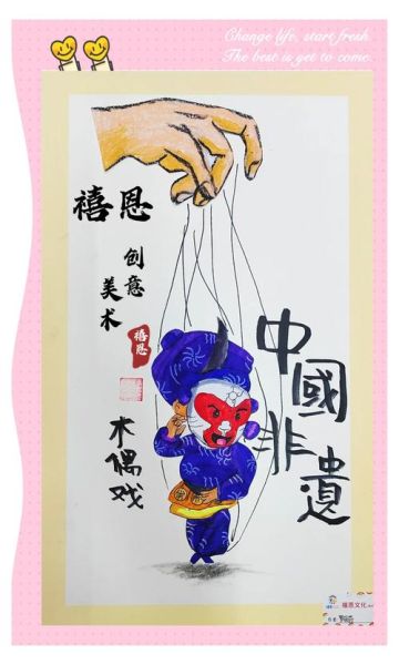 非物质文化遗产木偶戏（木偶戏非遗怎么入门）-第1张图片-八三百科