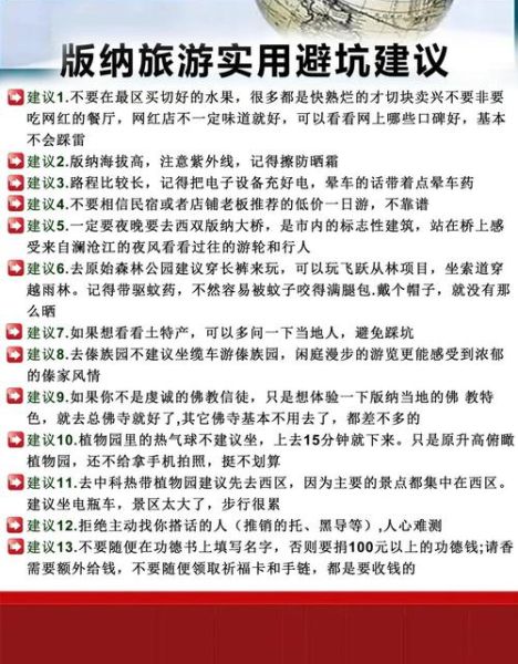 非物质泼水文化遗产（非物质泼水节文化怎么传承入门指南）-第3张图片-八三百科