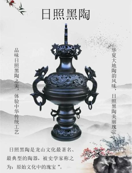 日照非物质文化遗产瓷器（日照黑陶瓷器制作技艺攻略）-第1张图片-八三百科