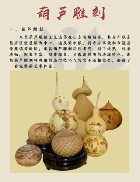 聊城非物质文化遗产遗产(聊城非遗有哪些值得一看)-第1张图片-八三百科 聊城非物质文化遗产遗产(聊城非遗有哪些值得一看)-第1张图片-八三百科