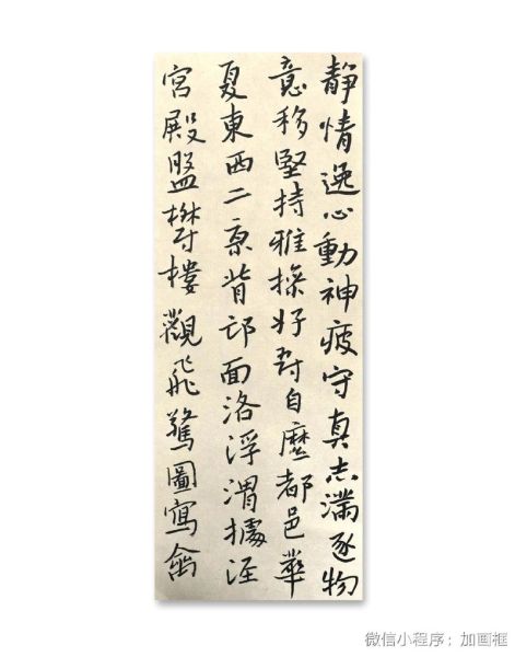 书法非物质文化遗产（书法非物质文化遗产怎么入门）-第2张图片-八三百科