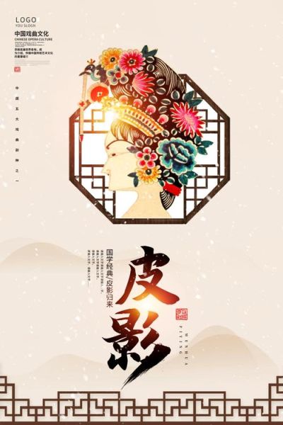 非文化物质文化遗产海报（非物质文化遗产海报设计模板入门）-第2张图片-八三百科