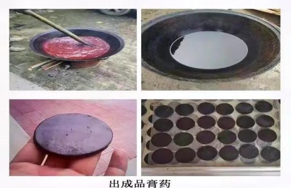 膏药秘方非物质文化遗产（膏药秘方非物质文化遗产申报流程）-第1张图片-八三百科