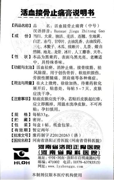 膏药秘方非物质文化遗产（膏药秘方非物质文化遗产申报流程）-第2张图片-八三百科