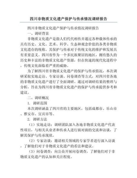 非物质文化遗产司法(非物质文化遗产司法保护案例怎么找)-第2张图片-八三百科 非物质文化遗产司法(非物质文化遗产司法保护案例怎么找)-第2张图片-八三百科