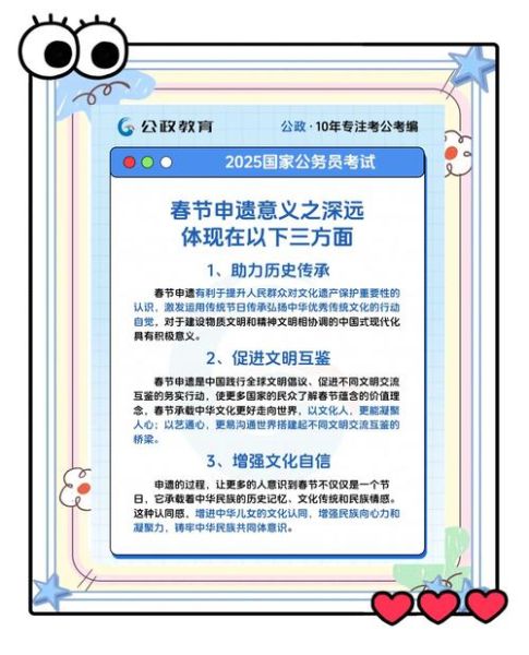 非物质文化遗产申遗机构（非物质文化遗产申遗机构流程多久）-第2张图片-八三百科