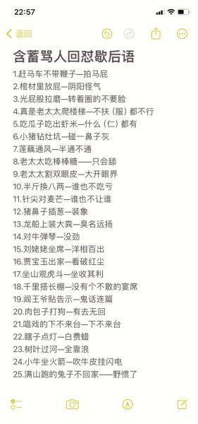 骂人称作非物质文化遗产（骂人话怎么成了非遗？）-第2张图片-八三百科