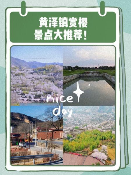 黄泽镇非物质文化遗产（黄泽镇非物质文化遗产项目有哪些）-第2张图片-八三百科