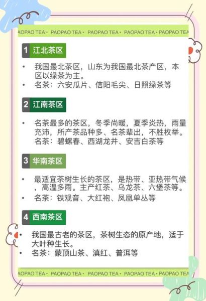 非物质文化遗产茶保护区（非物质文化遗产茶保护区最新名单公布了吗？）-第1张图片-八三百科