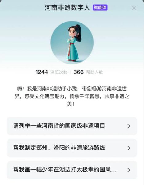 非物质文化遗产数字化（非物质文化遗产数字化怎么入门）-第3张图片-八三百科