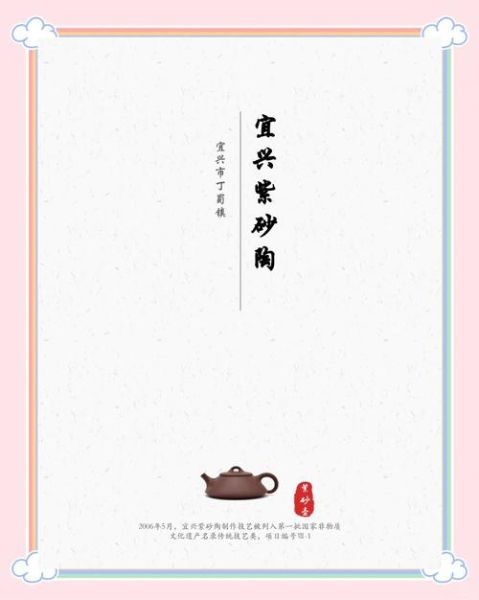 紫砂 非物质文化遗产（紫砂非遗技艺真的会被淘汰吗）-第1张图片-八三百科