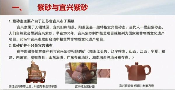 紫砂 非物质文化遗产（紫砂非遗技艺真的会被淘汰吗）-第2张图片-八三百科