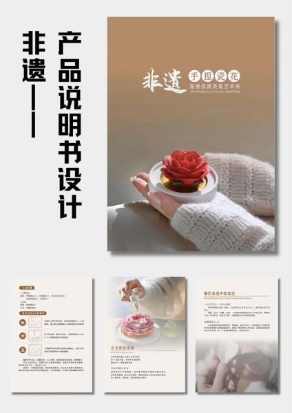 非物质文化遗产文创报告（非遗文创产品创新案例分析）-第1张图片-八三百科