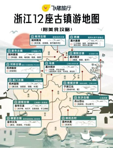 浙江非物质文化遗产村镇（浙江非遗村镇旅游线路怎么规划）-第1张图片-八三百科