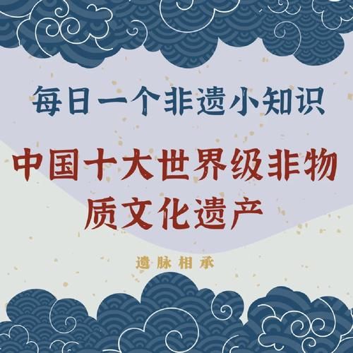非物质文化遗产落后（非物质文化遗产为什么被说落后还能火遍全球）-第1张图片-八三百科