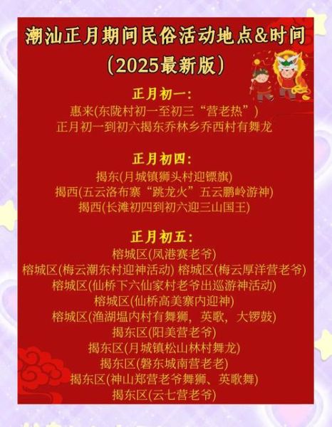 非物质文化遗产潮汕文化（潮汕非物质文化遗产完整入门清单）-第2张图片-八三百科