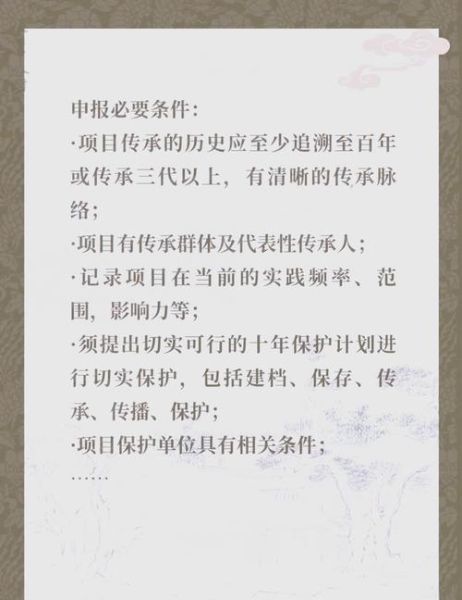 如何非物质文化遗产(如何申请非物质文化遗产)-第1张图片-八三百科 如何非物质文化遗产(如何申请非物质文化遗产)-第1张图片-八三百科