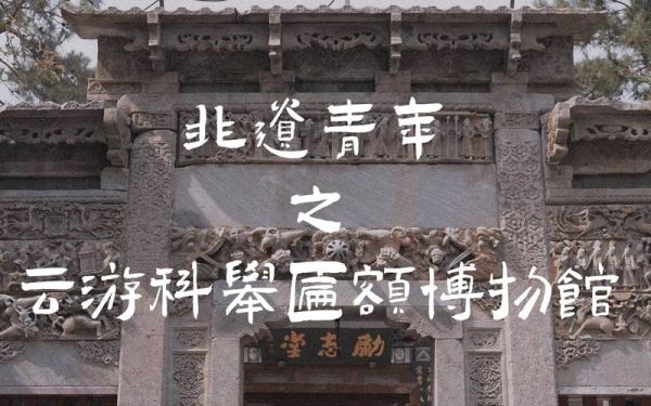 cuc非物质文化遗产（CUC非物质文化遗产课程学什么）-第2张图片-八三百科