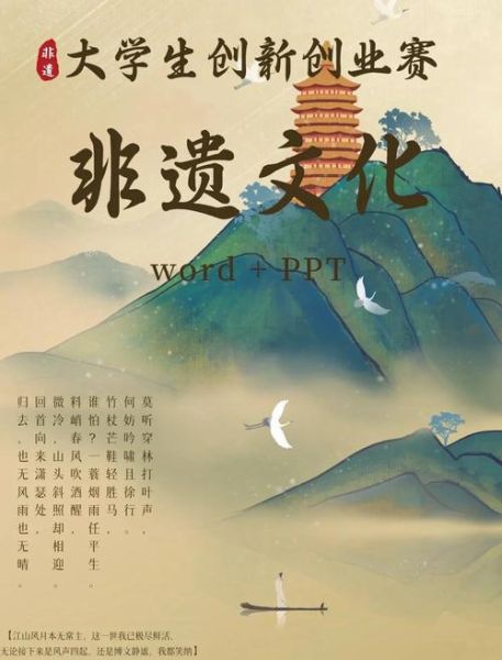 非物质文化遗产的活动（非遗进校园活动方案如何设计）-第2张图片-八三百科