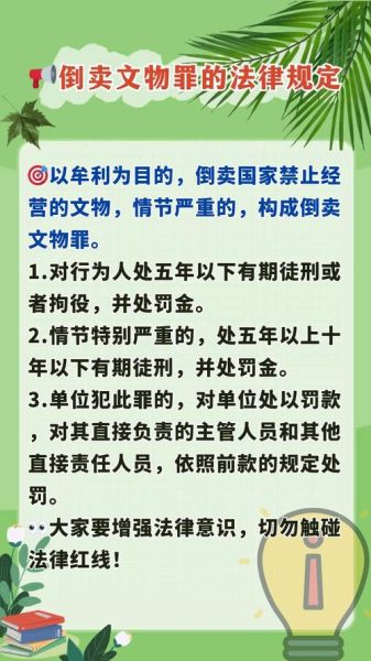 非物质文化遗产犯罪（“非遗”保护中哪些行为算倒卖文物罪？）-第1张图片-八三百科