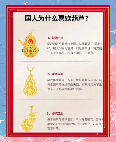 非物质文化遗产葫芦诗句（非遗葫芦诗句写作技巧）-第2张图片-八三百科