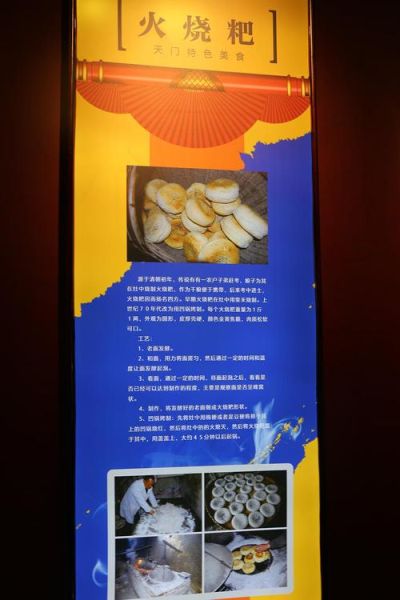 非物质文化遗产天门（天门非物质文化遗产有哪些）-第3张图片-八三百科