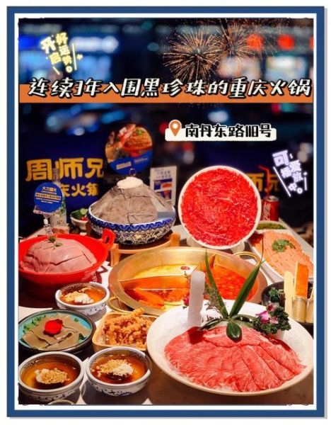 周师兄非物质文化遗产(周师兄火锅非遗技艺怎么传承的)-第2张图片-八三百科 周师兄非物质文化遗产(周师兄火锅非遗技艺怎么传承的)-第2张图片-八三百科