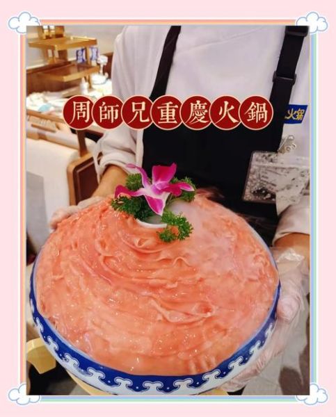 周师兄非物质文化遗产(周师兄火锅非遗技艺怎么传承的)-第3张图片-八三百科 周师兄非物质文化遗产(周师兄火锅非遗技艺怎么传承的)-第3张图片-八三百科