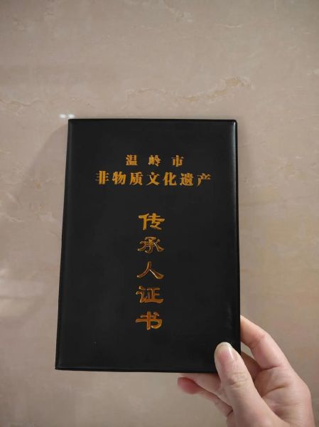 非物质文化遗产 证书（非遗证书怎么办）-第3张图片-八三百科