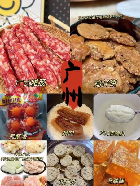 广东省非物质文化遗产（广东省非遗美食有哪些小吃值得尝试）-第2张图片-八三百科