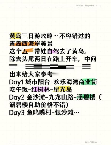 黄岛非物质文化遗产（黄岛非遗项目有哪些最新完整指南）-第3张图片-八三百科