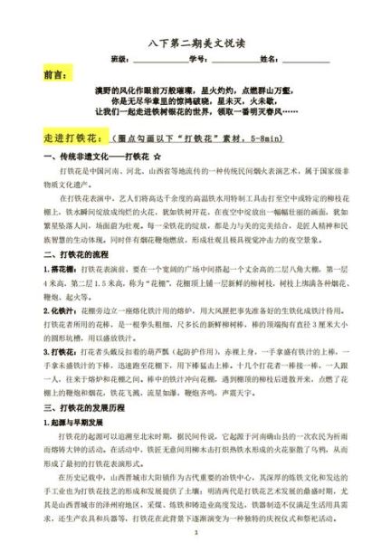 铁炮非物质文化遗产（铁炮非遗申请需要哪些材料）-第2张图片-八三百科