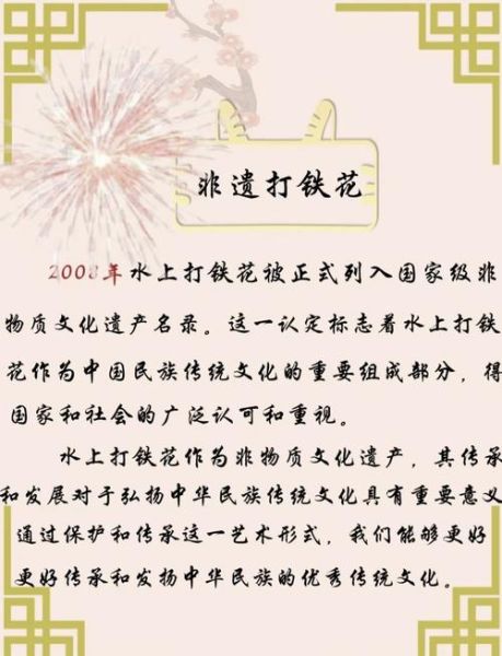 铁炮非物质文化遗产（铁炮非遗申请需要哪些材料）-第1张图片-八三百科