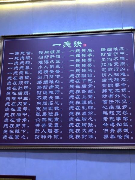 非物质文化遗产朱氏去痣（朱氏去痣是非遗吗？答案与传承脉络全解）-第3张图片-八三百科