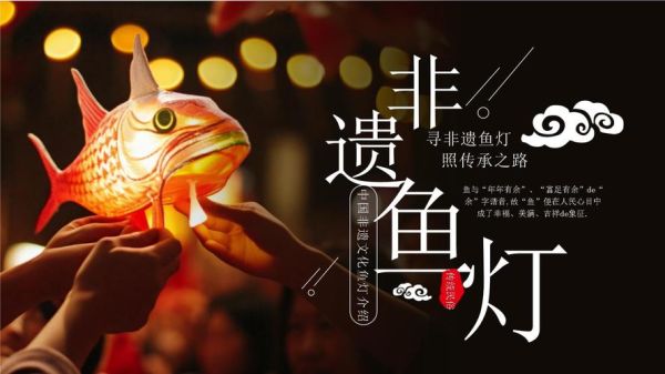 灯会非物质文化遗产(灯会非物质文化遗产由来与传承)-第3张图片-八三百科 灯会非物质文化遗产(灯会非物质文化遗产由来与传承)-第3张图片-八三百科