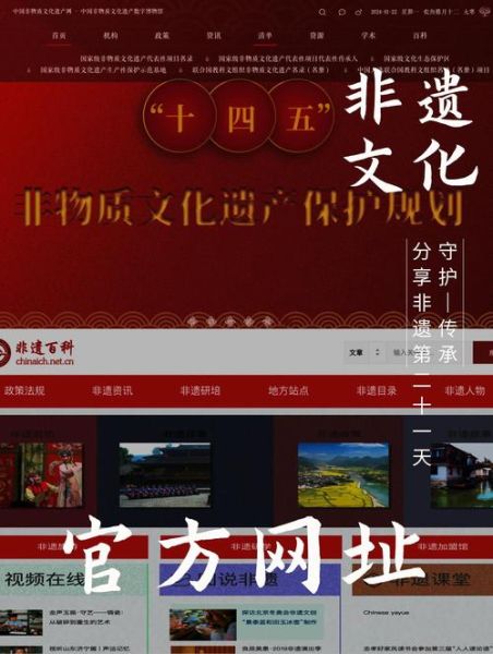 非物质文化遗产网址图（非物质文化遗产网址图入口在哪里）-第1张图片-八三百科
