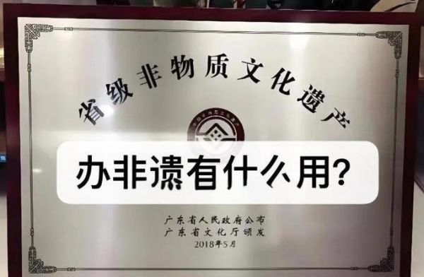 非物质文化遗产失传(非物质文化遗产失传了还能找回吗)-第2张图片-八三百科 非物质文化遗产失传(非物质文化遗产失传了还能找回吗)-第2张图片-八三百科