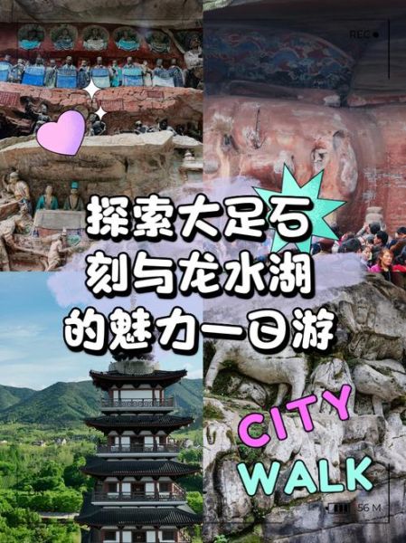 大足龙水非物质文化遗产（大足龙水非遗有哪些好玩项目）-第3张图片-八三百科