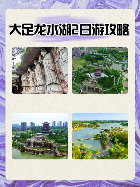 大足龙水非物质文化遗产（大足龙水非遗有哪些好玩项目）-第2张图片-八三百科