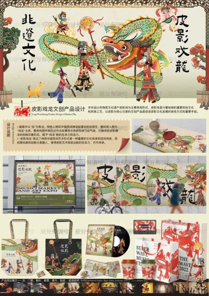 皮影戏非物质文化遗产（皮影戏非物质文化遗产如何传承）-第3张图片-八三百科