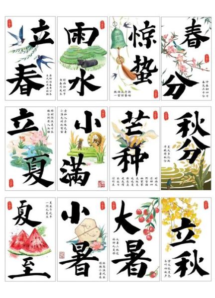 非物质文化遗产节气（非遗二十四节气有哪些内容）-第1张图片-八三百科