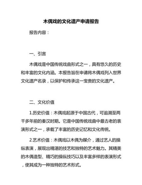 非物质文化遗产艺术社团(学校非遗艺术社团怎么申请)-第1张图片-八三百科 非物质文化遗产艺术社团(学校非遗艺术社团怎么申请)-第1张图片-八三百科